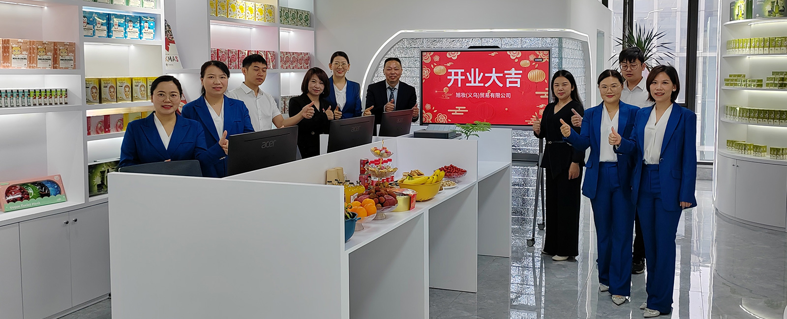 義烏分公(gong)司