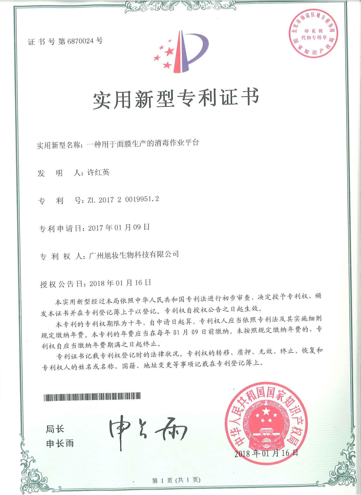 百度圖片20180411104510