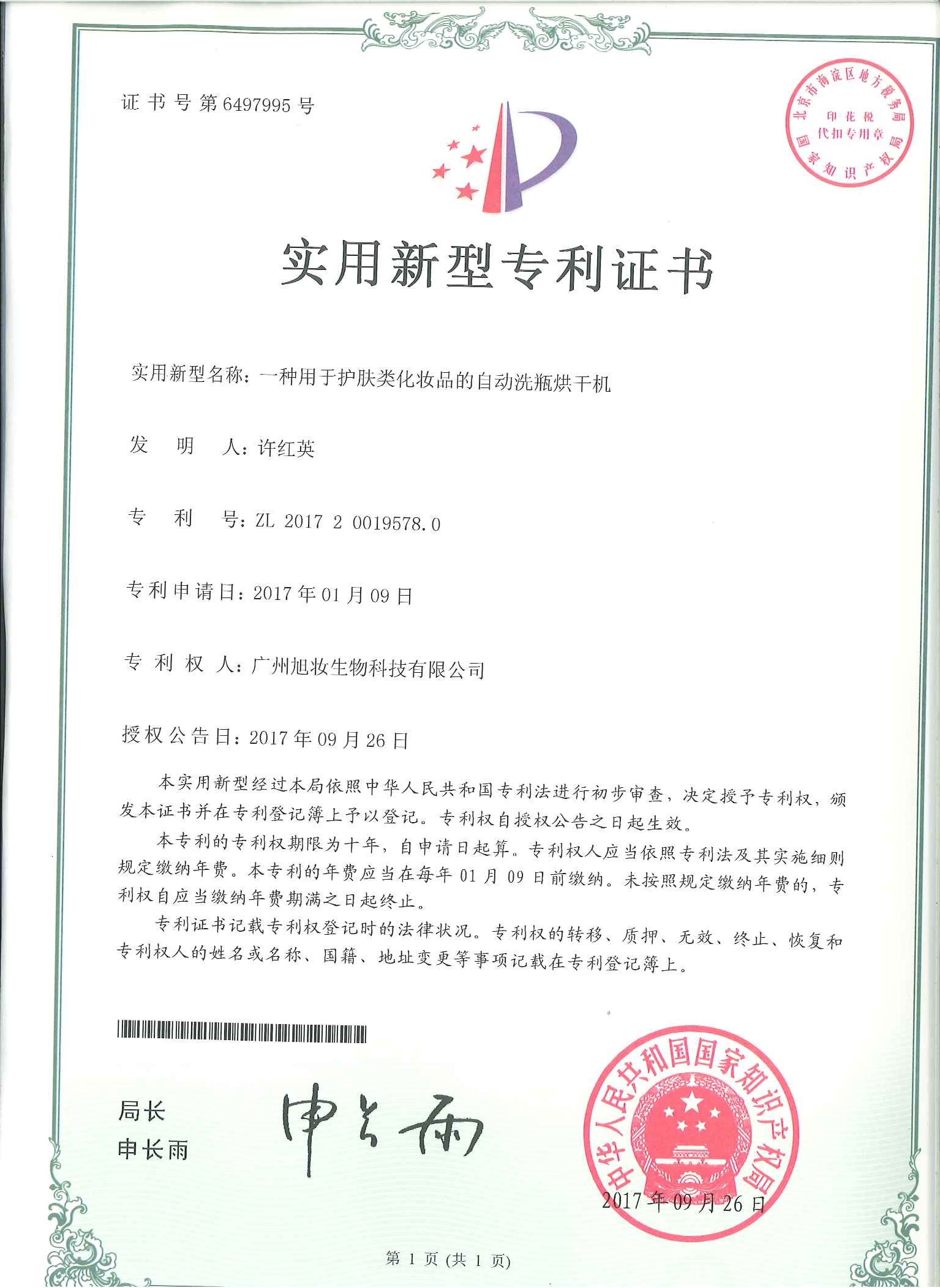 百度圖片20180411104848