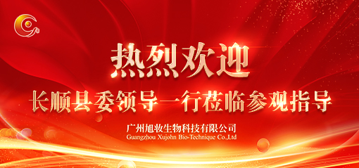 動態資訊（510×239px）長順縣委