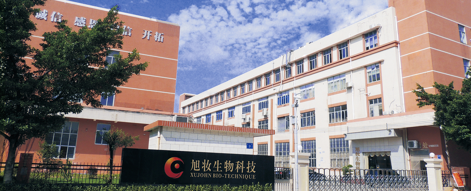 廣州雲埔工業園