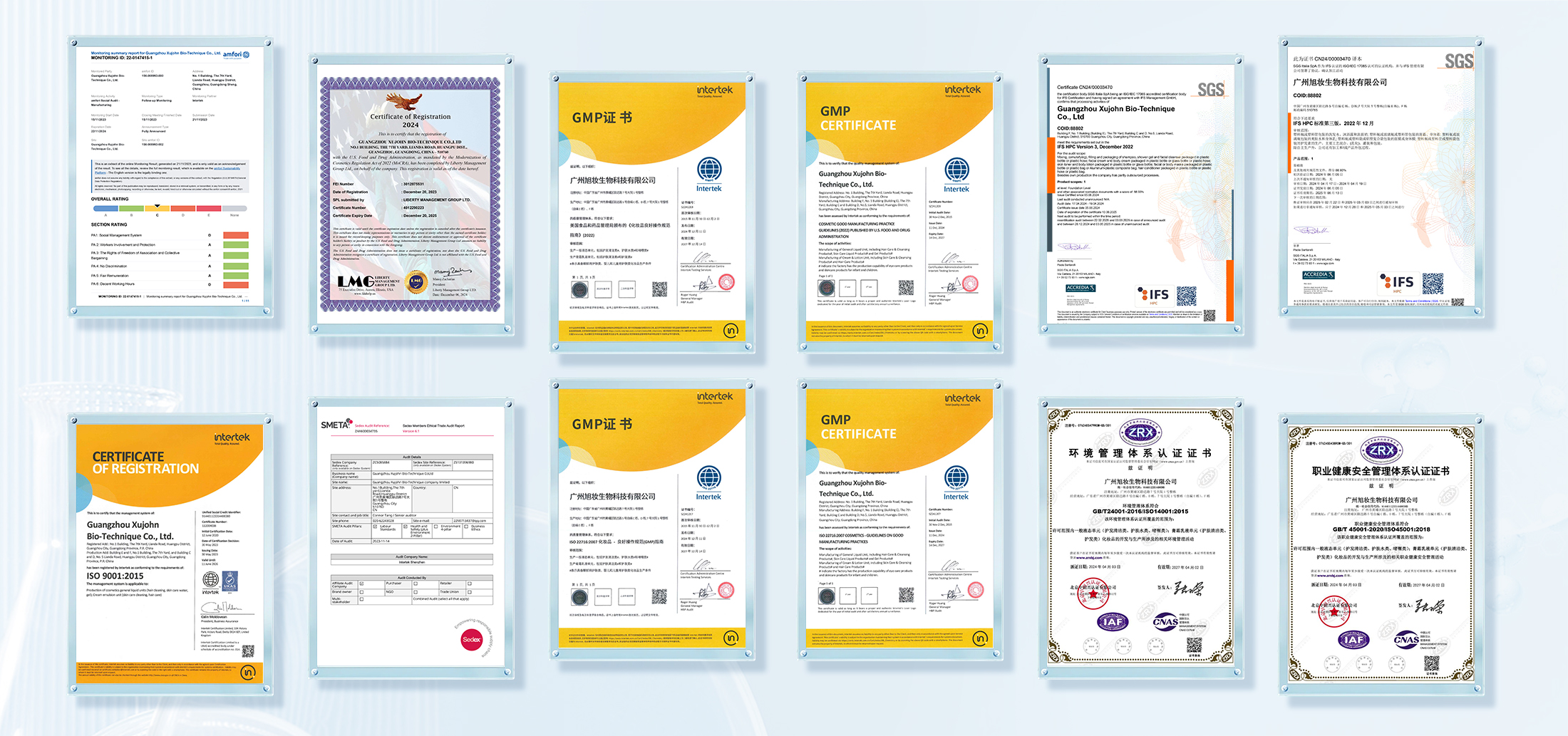 生産質量—資質認證（1603×753px）新