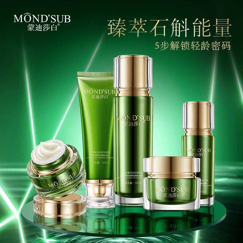 石斛奢寵(chong)抗皺(zhou)撫紋套裝—主圖1