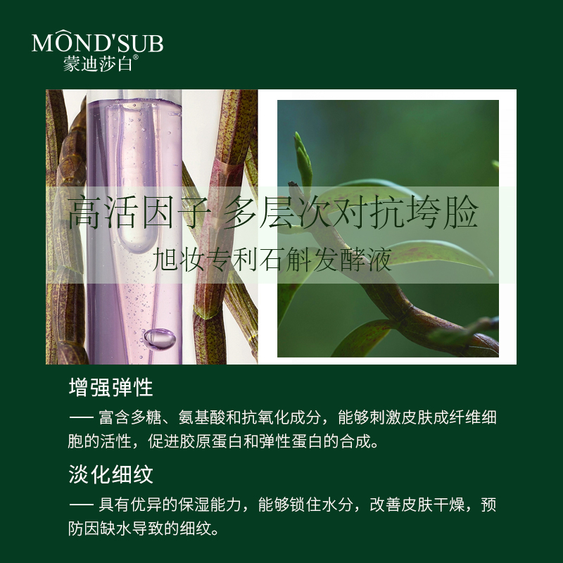 石(shi)斛(hu)奢寵抗(kang)皺撫紋套裝—主圖3