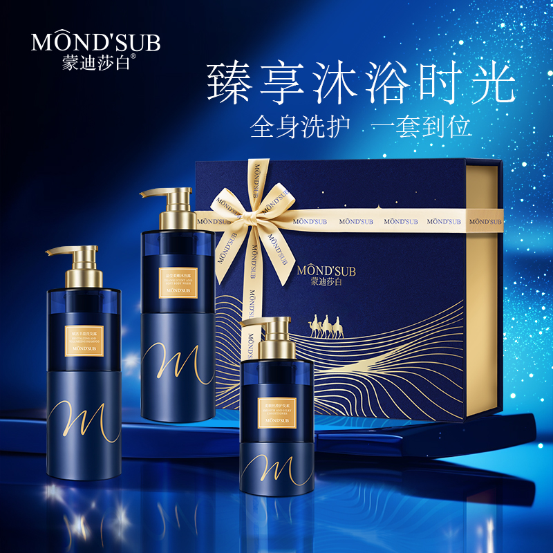 矇迪莎(sha)白奢粹臻養洗護沐浴套—主圖1