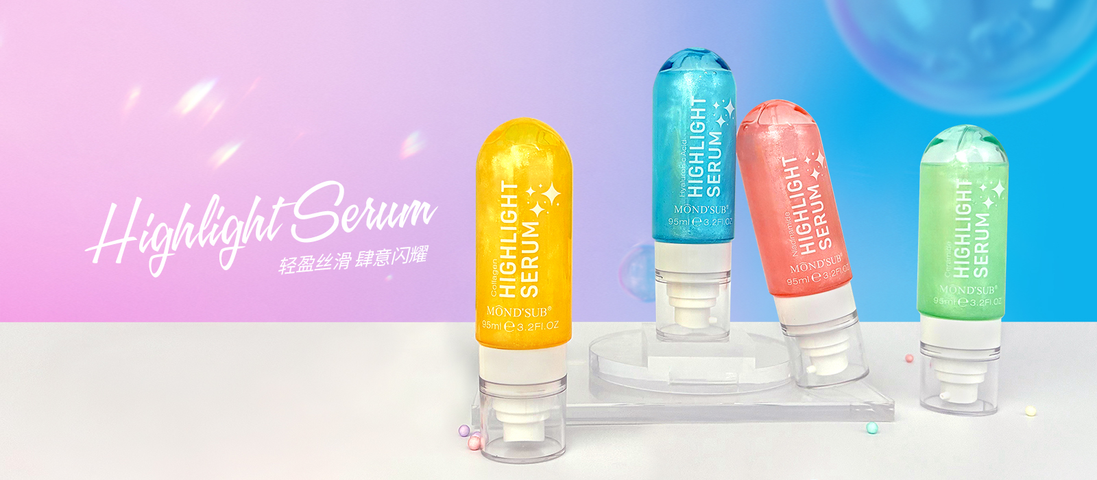 旭粧生(sheng)物高光精華(hua)代加工