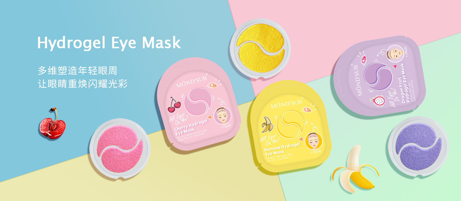 産(chan)品(pin)海(hai)報2-(1600×700px）單(dan)片(pian)凝膠眼膜